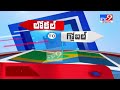 ఏపీ లో కొనసాగుతున్న ప్రైవేటు ఆసుపత్రుల దందా tv9