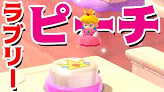 【ゲーム遊び】#17 スーパーマリオ3Dワールド 3-4 ラブリーピーチ姫のラブリガーデン はじめての3Dワールドを2人でいくぞ！【アナケナ\u0026カルちゃん】Super Mario 3D World