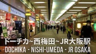 大阪の街を歩く(8) ドージマ地下センター～西梅田～アリバイ通り～JR大阪駅 Walking Osaka 8 - Dojima, Nishi-Umeda, JR Osaka