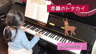 赤鼻のトナカイ～うれしいクリスマス～ジングルベル【クリスマスメドレー】ピアノ