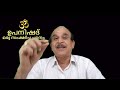 ep 249 kali santarana upanishad dr. n gopalakrishnan veda parichayam malayalam