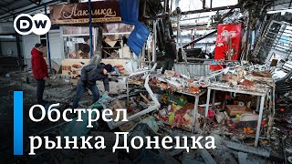 Удары по Донецку: ВСУ отрицают свою причастность