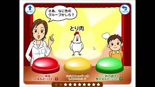 【2003年の】江崎グリコ　食育ゲーム【FLASHゲーム】