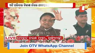 BJD's 24-Year Rule Has Led to Destruction in the Name of Development: Odisha CM Mohan Majhi