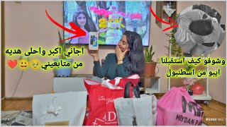 فتحت هدايا الحفلة🎁وأجاني هدية تليفون من متابعيني😍❤️