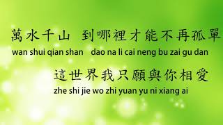 幸福太短 - A-Lin - pinyin lyrics included