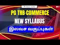 PG TRB COMMERCE | இலவச வகுப்புகள் | New Syllabus | Day 2 | Business combinations