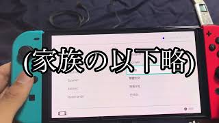 今更Switchの有機EL開封する動画