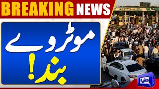 Latest Updates! Motorway Shut Due To PTI Protest | Dunya News