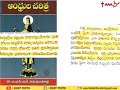 సైరా నరసింహా రెడ్డి అసలు చరిత్ర ఇదీ the true history of narasimha reddy uyyalawada.