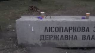 Земельные войны Ирпеня