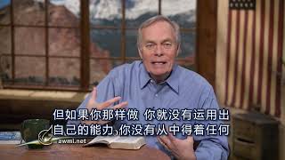 安德烈·渥迈克【神想要你健康】30集   Andrew Wommack God Wants You Well, Week 6, Day 5