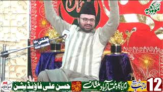 Allama Syed Baqir Ali Naqvi II Jashan 12 Rajab 2025 🔴 Imam Bargah Mumtazabad Multan