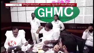 Mayor Bonthu Rammohan Holds GHMC Standing Committee Meeting | V6 News