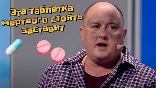 Выпил виагру, но что-то пошло не так 💊 Муж решил порадовать жену в Новогоднюю ночь 🎄