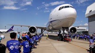 Tug of war with the jetliner / ジェット機との綱引き大会（成田空港 空の日フェスティバル2014）