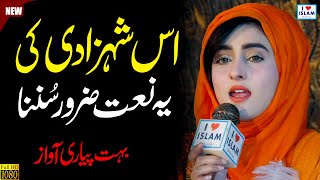 Best Voice || Sajida Muneer || Dewane jo vi Mangde ne || Naat Sharif || Naat Pak || i Love islam