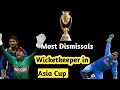 Most Dismissals Wicket Keeper in Asia Cup history #shorts #youtubeshorts  #asiacup