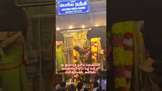 Arulmigu Periya Nandhi | ఈ త్రయోదశి ప్రదోష సమయంలో  అరుణాచలంలోని నందీశ్వరుణకు అభిషేకం #arunachalam