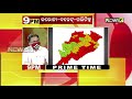 9 pm discussion କରୋନା ବଜେଟ୍ ପଲିଟିକ୍ସ୍ corona budget politics 23rd july 2020