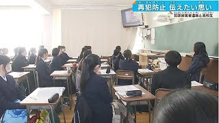 【犯罪被害者遺族】高校生に伝えたい…妹を殺害された兄「特別授業」。