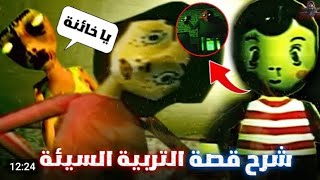 [BAD PARENTING] اكثر لعبه محزنه صدمتني 😨😢😢