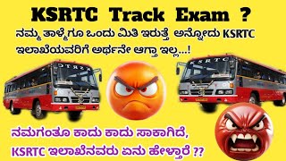 KSRTC ಚಾಲನಾ ವೃತ್ತಿ ಪರೀಕ್ಷೆಗೆ ನನಗಂತೂ ಕಾದು ಕಾದು ಸಾಕಾಗಿದೆ ? #ksrtc #nwkrtc #kkrtc  #santoshybhusnoor 😡