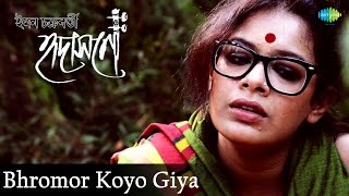 Bhromor Koyo Giya | Hridashoney | Bengali New Video Song | Iman Chakraborty
