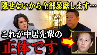 【立花孝志】ジャニー喜多川を告発したカウアン・オカモト氏が暴露「中居さんも実は…」【立花孝志 中居正広 斎藤元彦 兵庫県 NHK党 フジテレビ 渡邊渚】