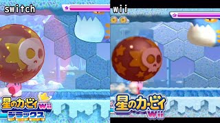 ボスをワンパンする瞬間 【switch vs wii】