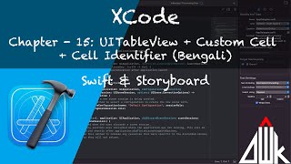 #uitableview basic | UITableView Tutorial - 2 | Chapter 15 | #bengali