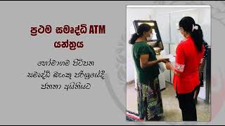 Easy Bank System - ATM Launch