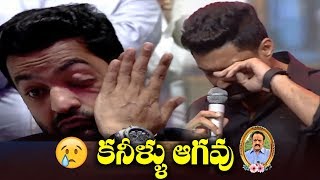 Jr NTR & Kalyan Ram Crying on Stage at Aravindha Sametha Pre Release | Aravindha Sametha Trailer