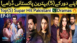 Most Popular Top 5 Pakistani Dramas | Geo TV Best Dramas Pakistan Drama new