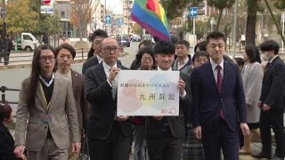 同性婚訴訟　福岡高裁は「違憲」判断　”幸福追求権を定めた13条に反する”との司法判断は初　法廷に涙と拍手　「違憲」高裁では全国3例目