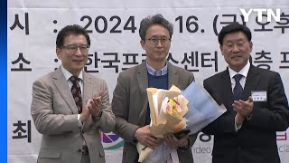 YTN 기획보도 '선감학원' 편, 이달의 영상기자상 수상 / YTN