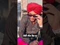 ਮੈਂ ਤੇਰੀ ਲੱਤ ਤੋੜ ਦੂ newvideo funny trendingshorts viralvideo shorts comedy short trending