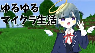 【 マイクラ / Minecraft 】地下に何か作る【 幽霊系Vtuber無味無ｼｭｳ 】