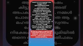 നമുക്കു ശ്രദ്ധിക്കാം....ദൈവം മാത്രമേ അറിയാവൂ...#jesuschrist #life