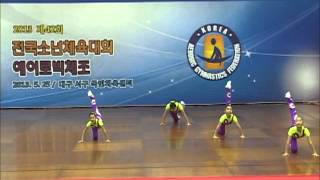 Aerobic KOREA_제42회 대구 전국소년체육대회 에어로빅체조 (초등부_경상북도)