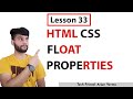 Lesson 33 | How to Use CSS Float Properties In HTML | Float-Right , Float-Left...