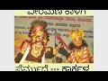 ವೀರಮಣಿ ××× ಹನುಮಂತ ಸುದೀರ್ಘ 1:30 ಗಂಟೆ ವಾಕ್ಸಮರ - ಪೆರ್ಮುದೆ - ಕಾರ್ಕಳ - ಜಂಬೂರು ಗಣೇಶೋತ್ಸವ Part - 1