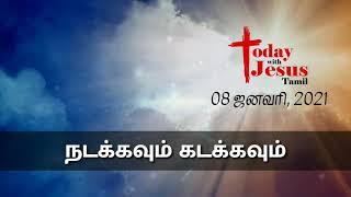 08 ஜனவரி - இன்றைய தேவ சிந்தனை | Thought of the Day | Today with Jesus | Daily Bible Verse | Tamil