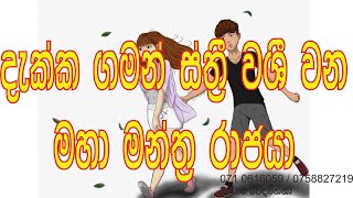 ස්ත්‍රියකට මුහුන බලා කරන වශිය