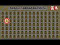 🪭シニアの脳トレ★1つだけ違うのは？【将棋編】