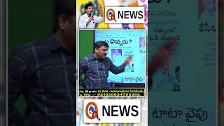 మరి మీరు ఏం చేస్తారు #KCR #TRS #KTR #QNEWS # TEENMARMALLANNA | TeenmarMallanna || QNews || QNewsHD