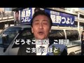 星野つよし ビデオメッセージ 自民党公認神奈川12区 衆議院議員候補 初日