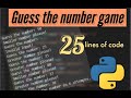 Guess the Number Game | Python Beginners' Project | Just 25 lines of Code