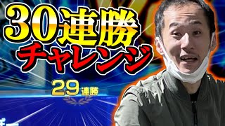 初の『30連勝』目前でチートを使う「チュリン」に叩き潰されて発狂する「ささぼー」【ささぼー切り抜き】