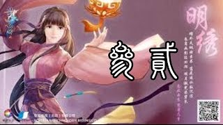 【蠢蠢實況】仙劍奇俠傳六 第三十二回～回到過去